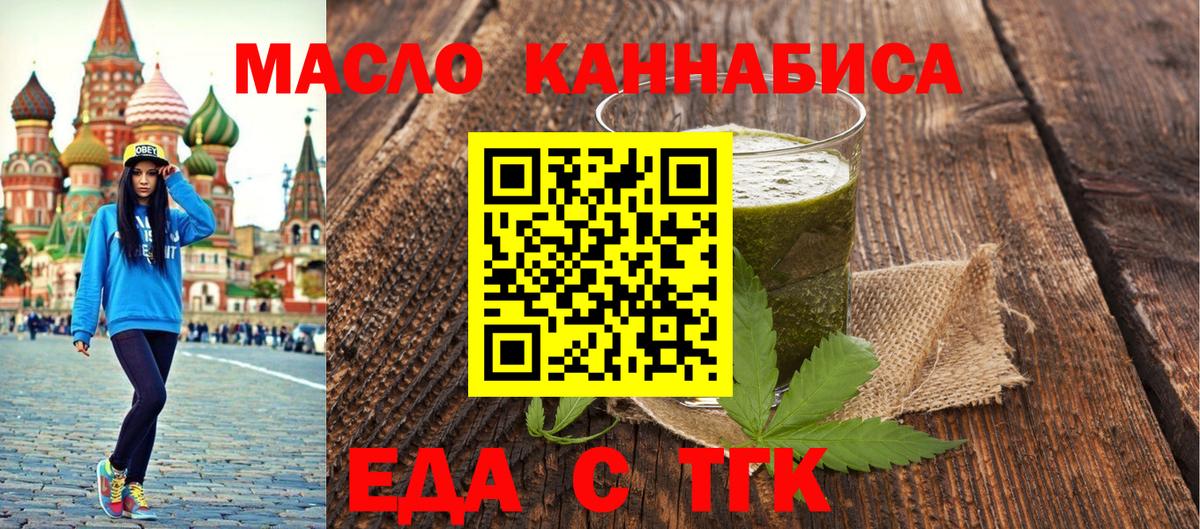 Вичуга  Cannafood марихуана  Вход с VPN 