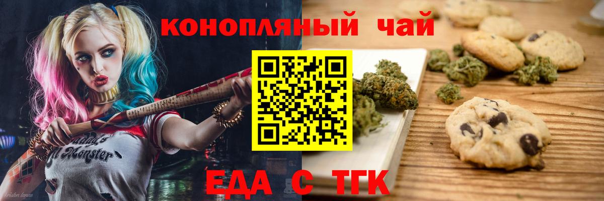 Печенье с ТГК марихуана Вичуга