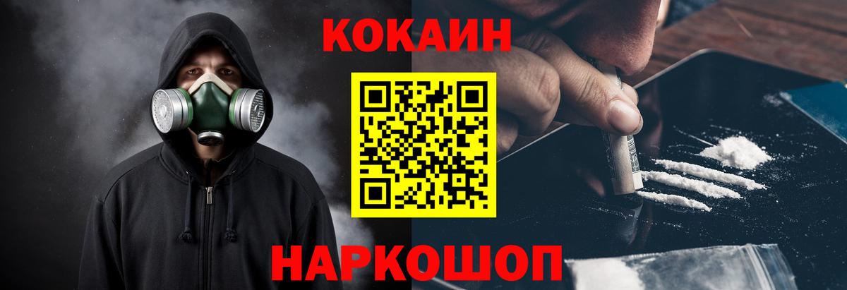 Кокаин VHQ  Вход с VPN  Cocaine Fish Scale  Вичуга 