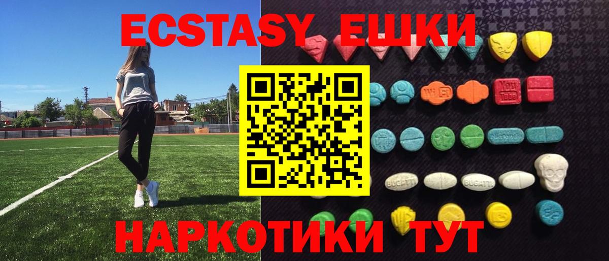mega как войти  Вход с VPN  Вичуга  Ecstasy  Ecstasy Philipp Plein  ЭКСТАЗИ Philipp Plein 
