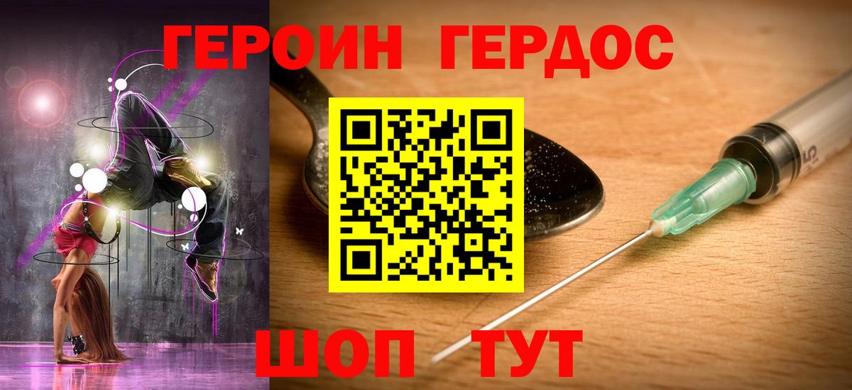 ГЕРОИН  Вход с VPN  Вичуга  ГЕРОИН Heroin 