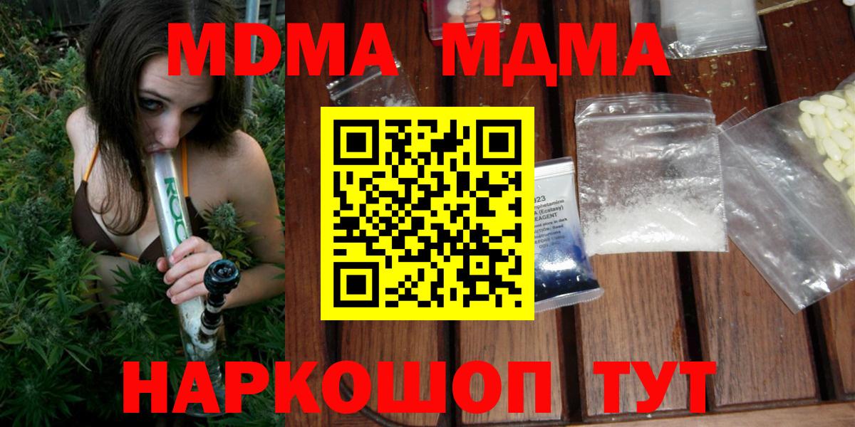 МДМА VHQ  MDMA кристаллы  Вичуга  Вход с VPN 