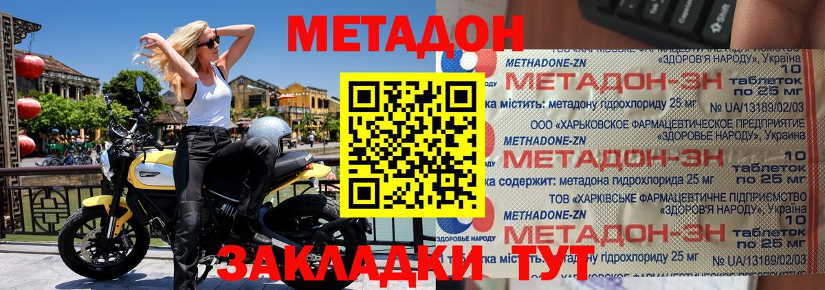 Метадон белоснежный  МЕТАДОН methadone  Вход с VPN  гидра рабочий сайт  Вичуга 