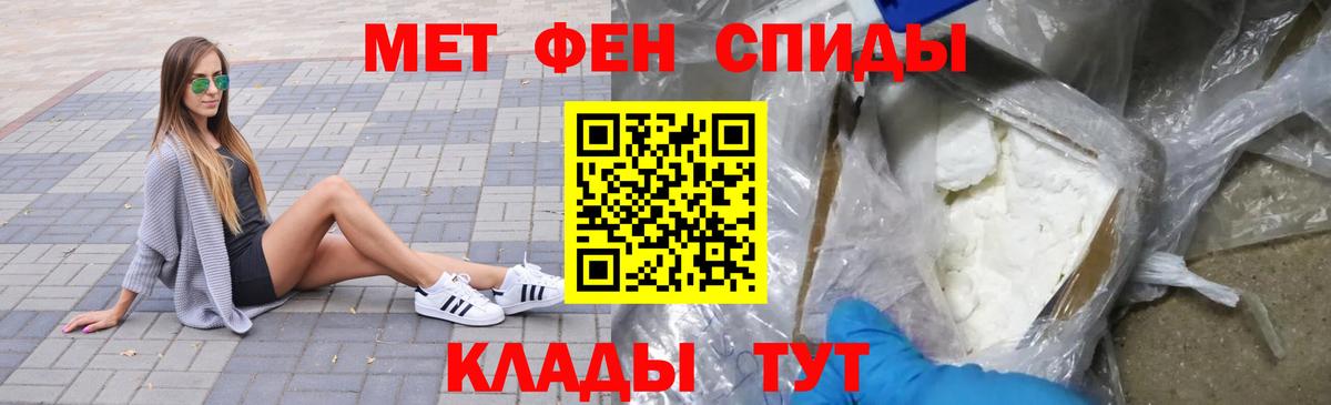 МЕТАМФЕТАМИН мет Вичуга