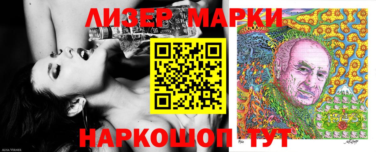 Наркотические марки  Марки NBOMe 1500мкг  Вход с VPN  Марки NBOMe 1500мкг  Вичуга 