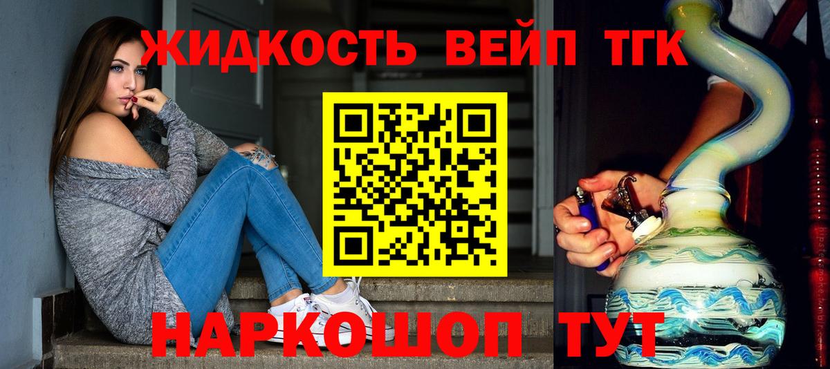 ТГК концентрат Вичуга