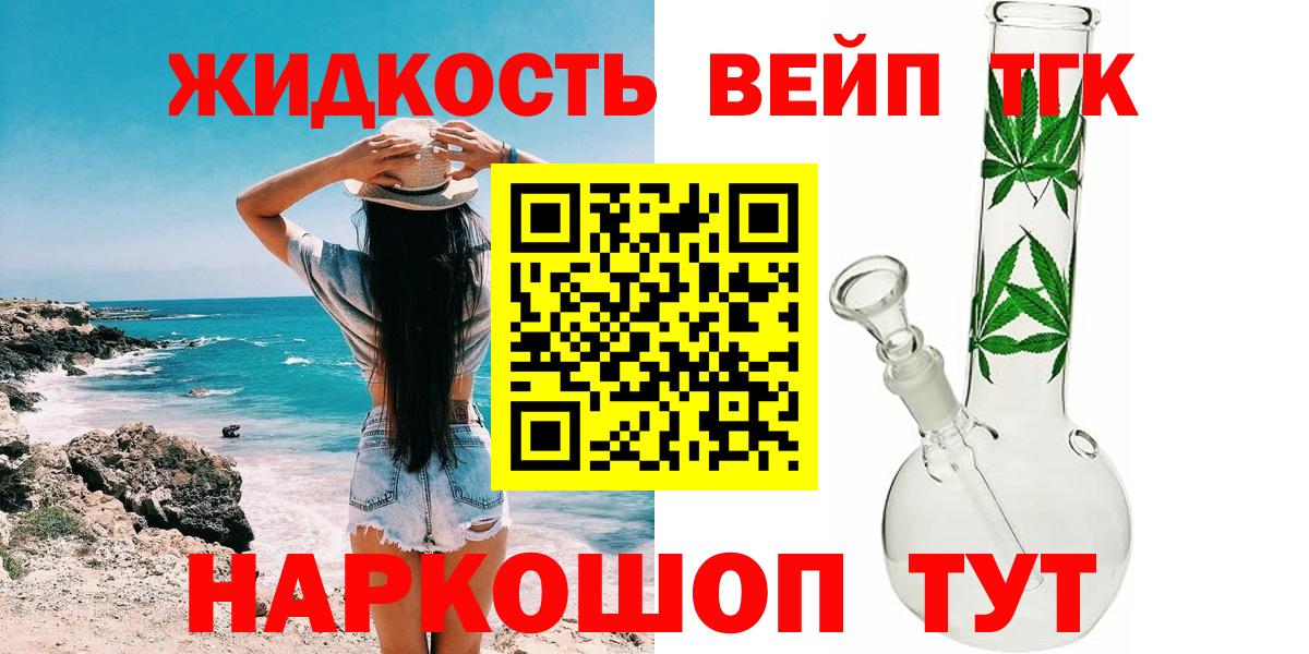 Дистиллят ТГК THC oil  ТГК вейп с тгк  Вичуга  мега сайт  Вход с VPN 